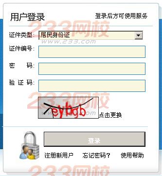 2015年11月北京人力資源管理師考試準考證打印