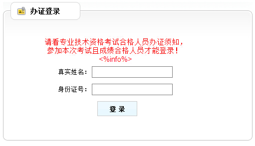 2015年黃岡二級建造師資格證書辦理通知