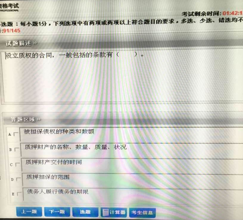 2015年下半年銀行業初級資格考試《法律法規與綜合能力》真題及答案