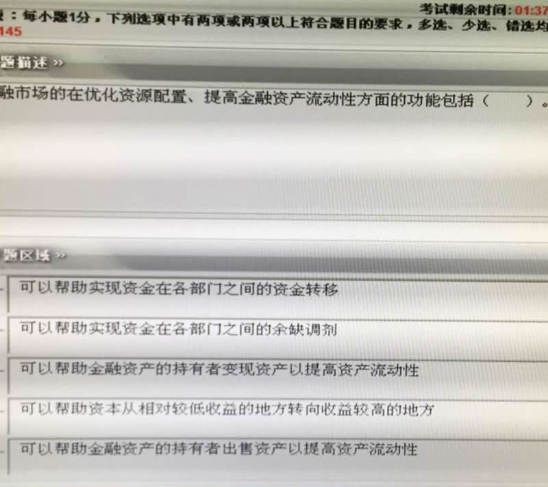 2015年下半年銀行業初級資格考試《法律法規與綜合能力》真題及答案