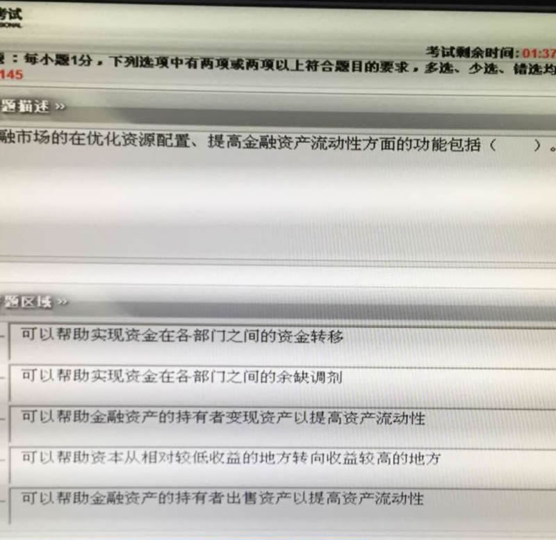 2015年下半年銀行業初級資格考試《法律法規與綜合能力》真題及答案