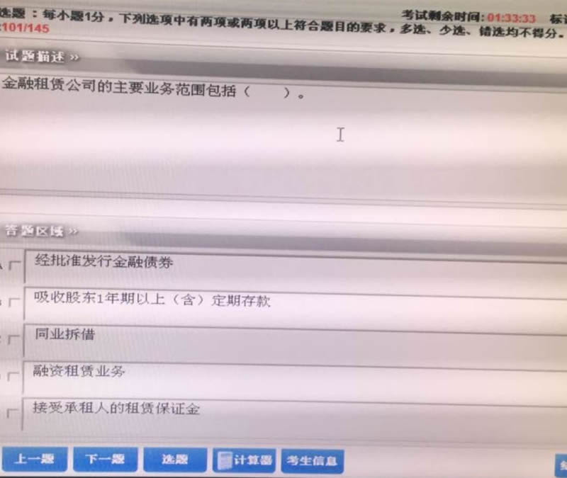 2015年下半年銀行業初級資格考試《法律法規與綜合能力》真題及答案