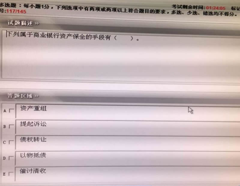 2015年下半年銀行業初級資格考試《法律法規與綜合能力》真題及答案