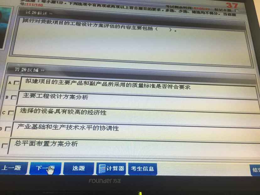 2015年下半年銀行業初級資格考試《公司信貸》真題及答案