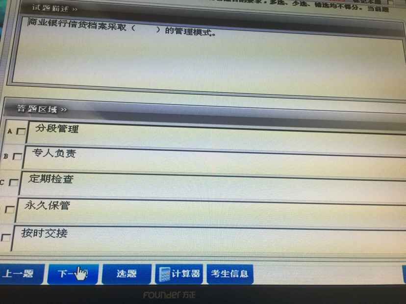 2015年下半年銀行業初級資格考試《公司信貸》真題及答案
