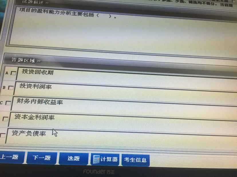 2015年下半年銀行業初級資格考試《公司信貸》真題及答案
