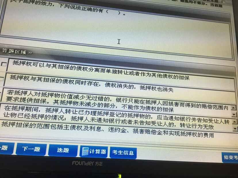 2015年下半年銀行業初級資格考試《公司信貸》真題及答案
