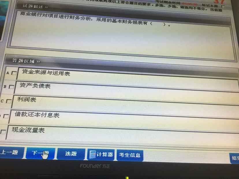 2015年下半年銀行業初級資格考試《公司信貸》真題及答案