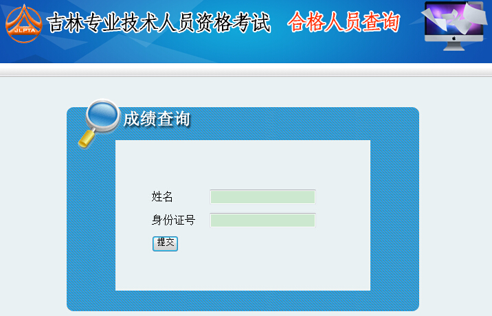 2015年吉林二級建造師成績查詢時間9月30日