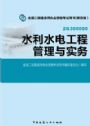 2016年二級建造師考試教材