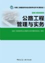 2016年二級建造師考試教材