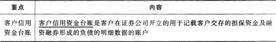 證券市場基本法律法規(guī)考點(diǎn)