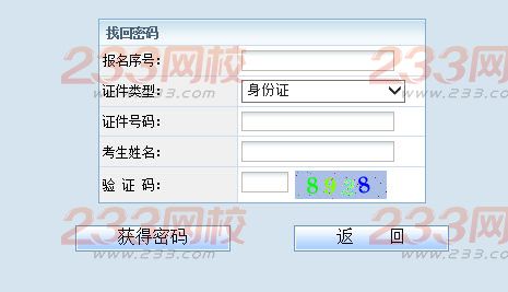 找回2015年貴州成人高考成績(jī)查詢密碼