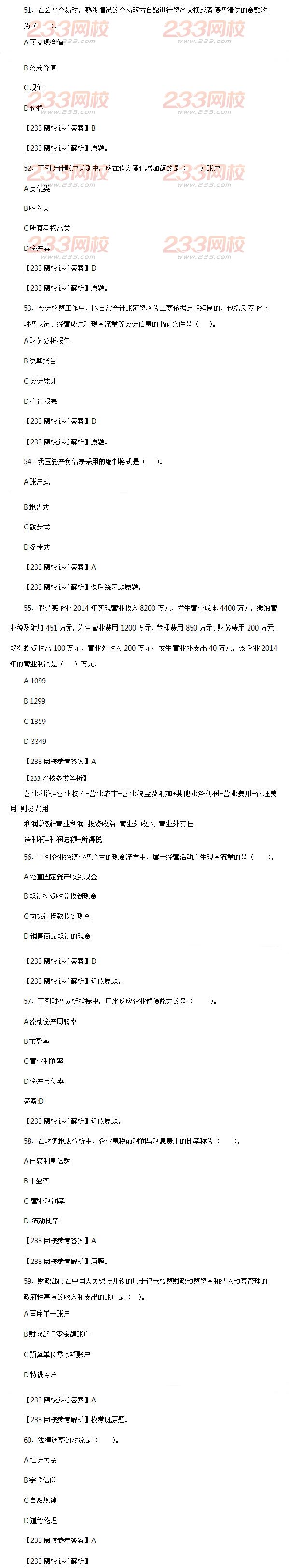2015年經(jīng)濟師中級經(jīng)濟基礎(chǔ)考試真題及答案