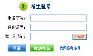 2015年11月江西人力資源管理師考試準考證打印入口