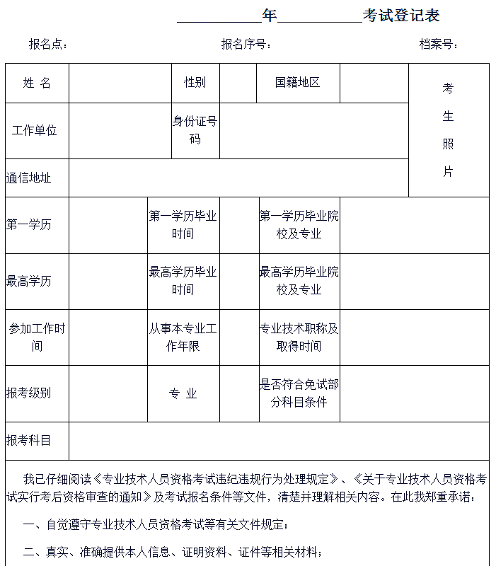 2016湖南懷化初級會計職稱考試報名時間11月20日至30日