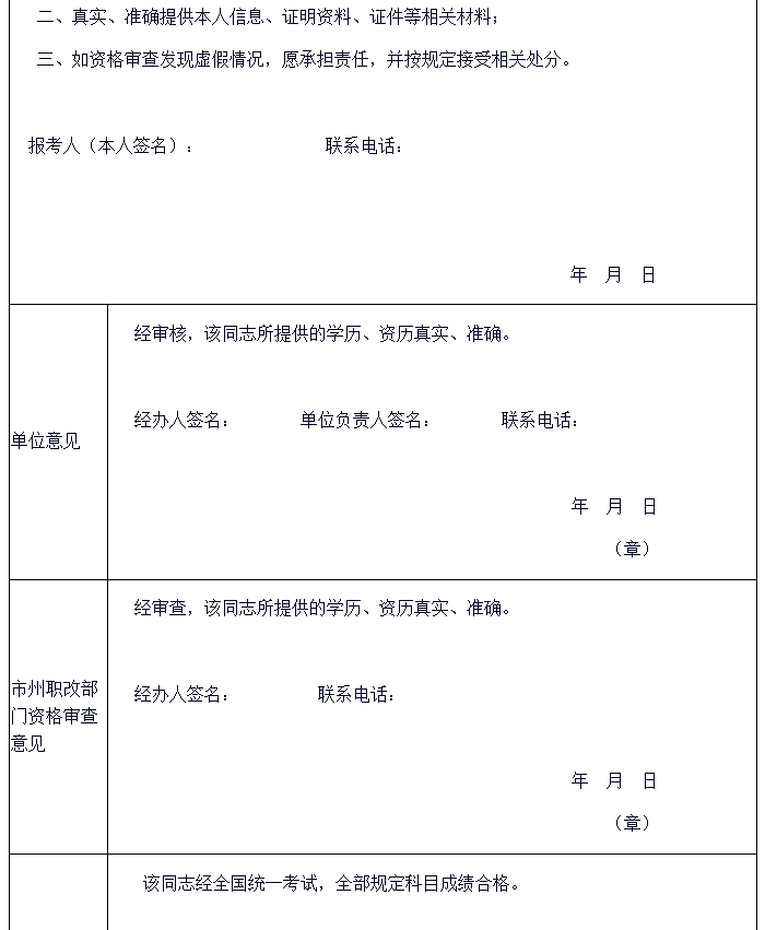 2016湖南懷化初級會計職稱考試報名時間11月20日至30日