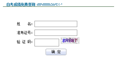青海教師資格證成績查詢入口