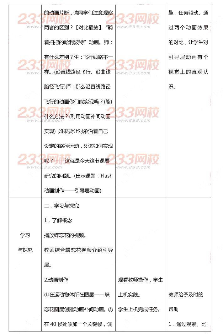 2015年11月1日教師資格證考試初級(jí)中學(xué)《信息技術(shù)學(xué)科知識(shí)與教學(xué)能力》真題及答案