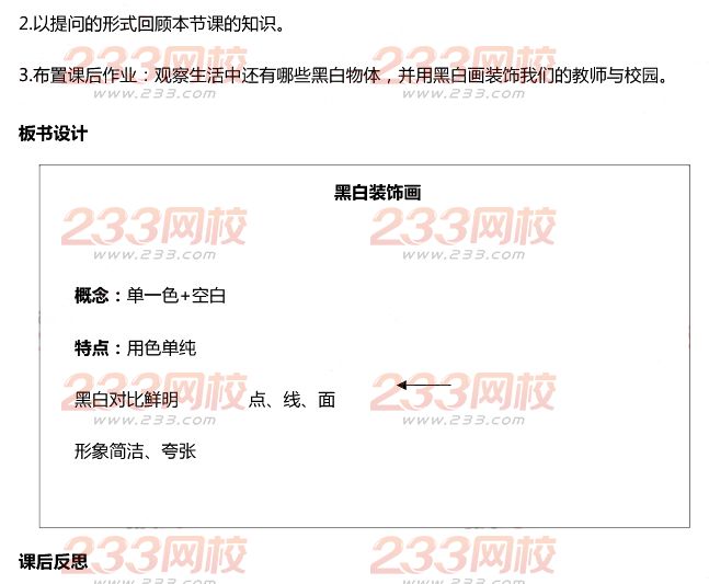 2015年11月1日教師資格證考試高級中學《美術學科知識與教學能力》真題及答案