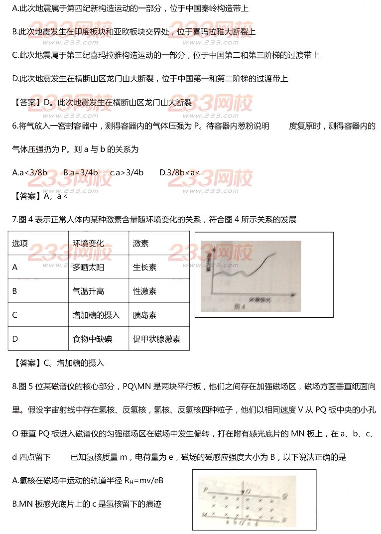 2015年11月1日教師資格證考試初級中學《科學學科知識與教學能力》真題及答案