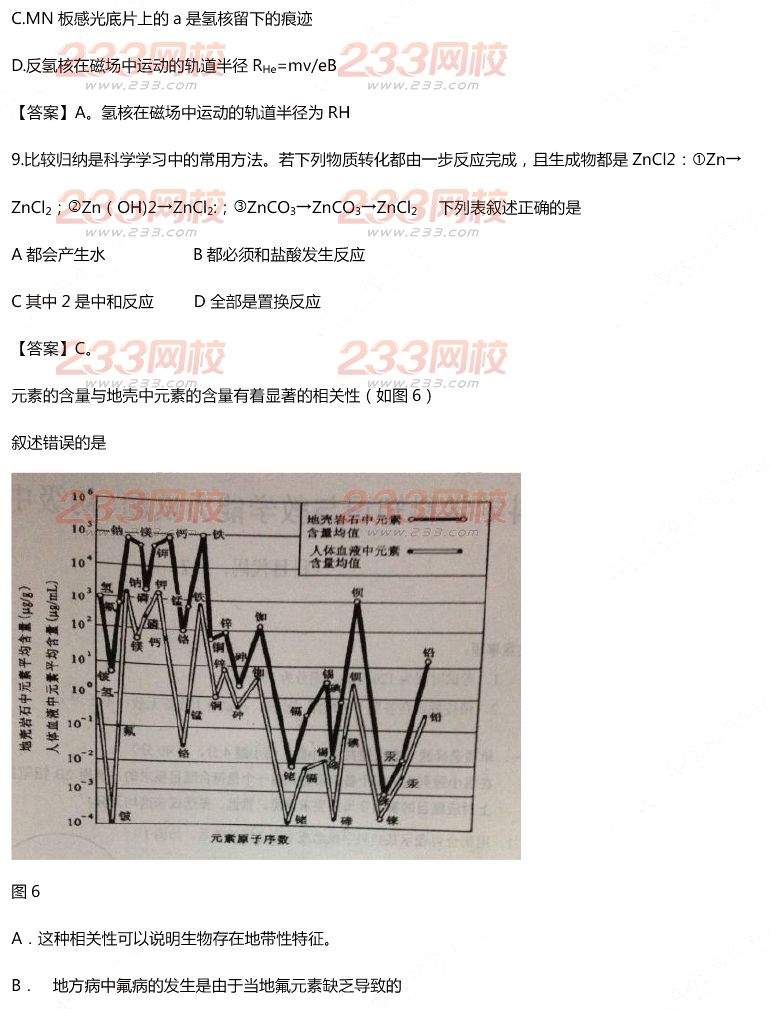 2015年11月1日教師資格證考試初級中學《科學學科知識與教學能力》真題及答案