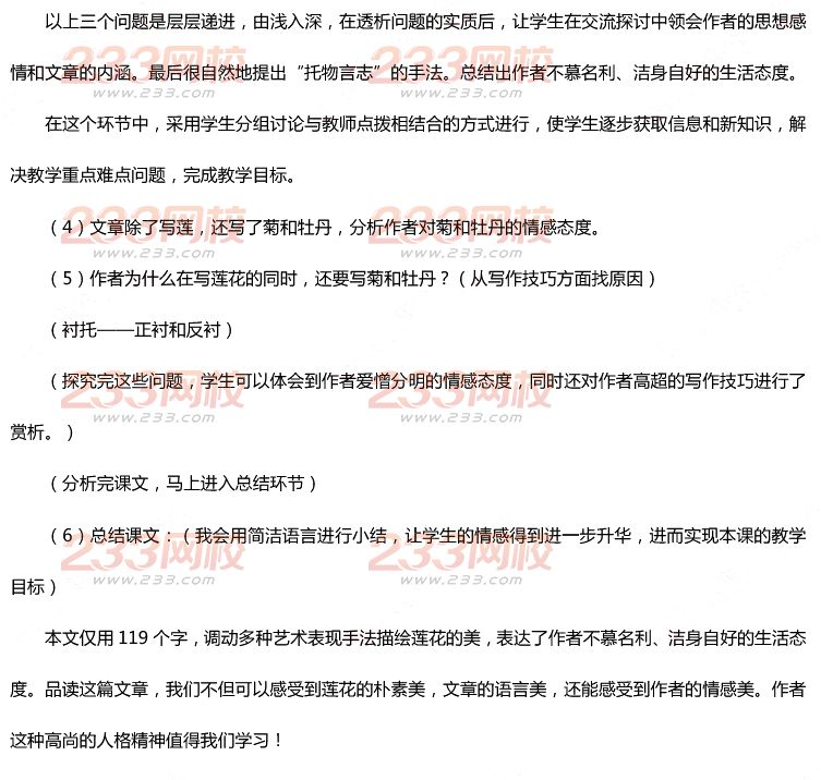 2015年11月1日教師資格證考試初級中學《語文學科知識與教學能力》真題及答案