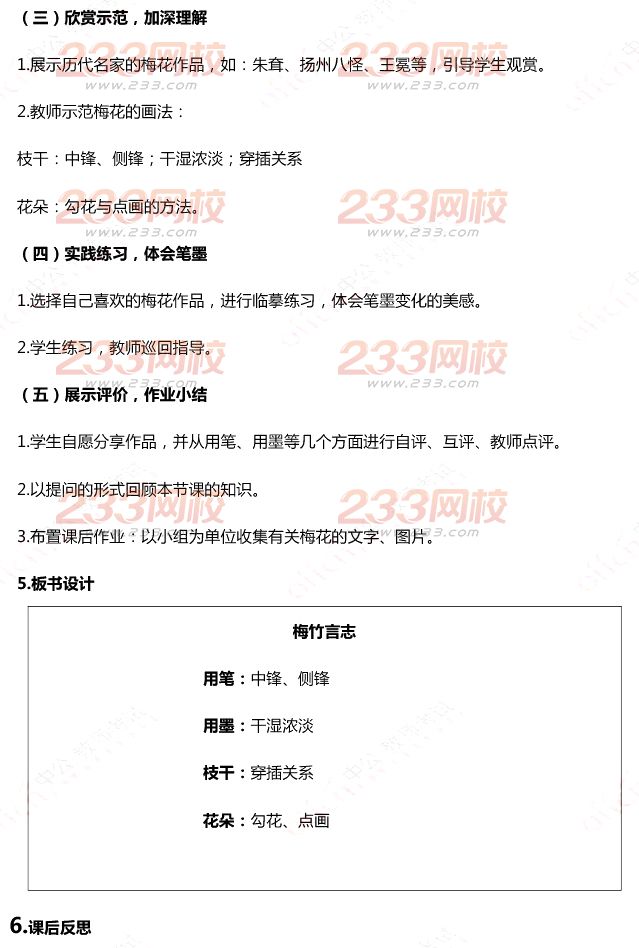 2015年11月1日教師資格證考試初級中學《美術學科知識與教學能力》真題及答案