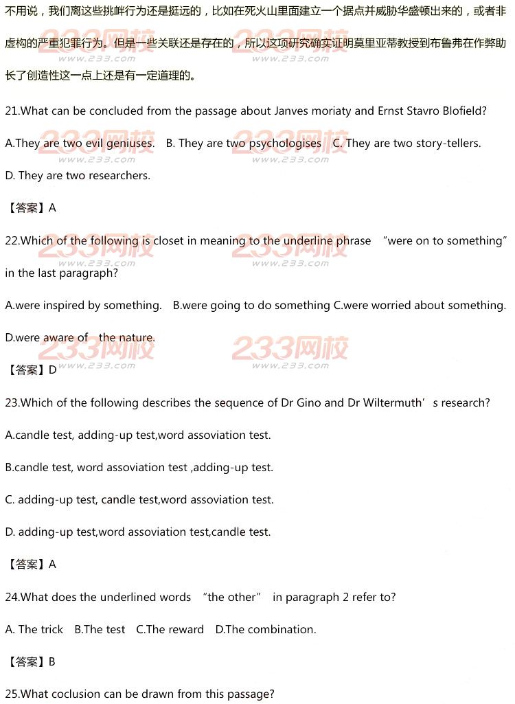 2015年11月1日教師資格證考試初級中學《英語學科知識與教學能力》真題及答案