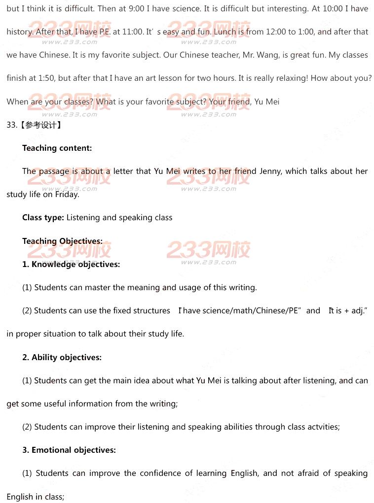 2015年11月1日教師資格證考試初級中學《英語學科知識與教學能力》真題及答案