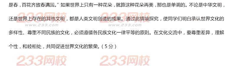 2015年11月1日教師資格證考試高級中學《思想政治學科知識與教學能力》真題及答案