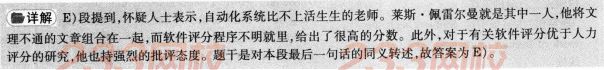 2015年6月英語四級真題及答案（第二套）