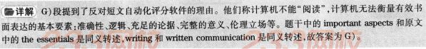 2015年6月英語四級真題及答案（第二套）