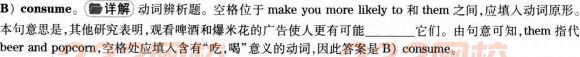 2015年6月英語四級真題及答案（第二套）