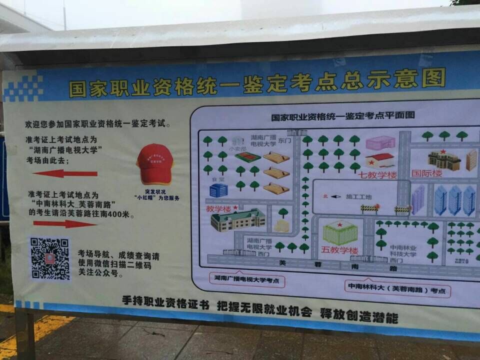 2015年11月人力資源管理師考試考點