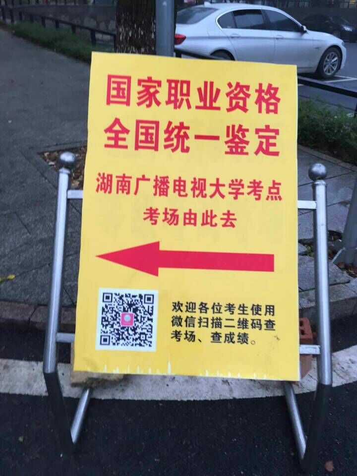 2015年11月人力資源管理師考試考點