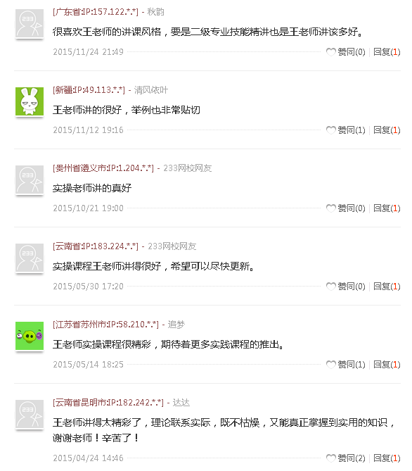 人力資源管理師實(shí)操班