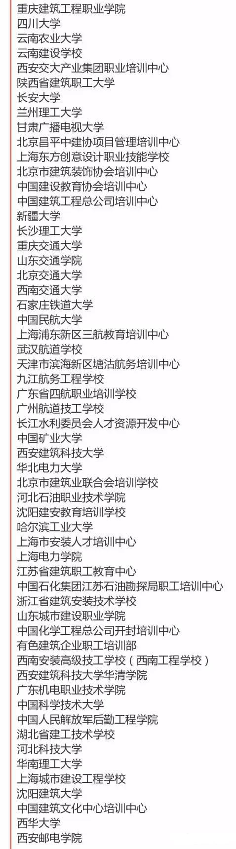 130多家一級建造師繼續教育培訓單位被取消資格