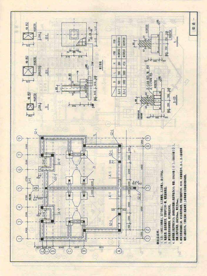 2007年山東造價員《建筑工程編制與應(yīng)用》考試真題