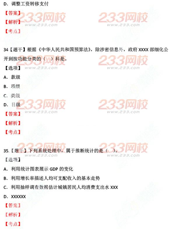 2015年經濟師考試中級基礎真題