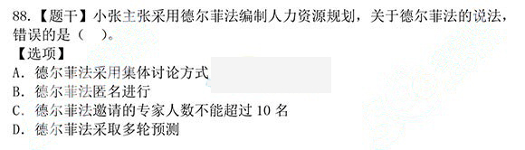2015年經(jīng)濟(jì)師考試中級(jí)人力資源真題清晰版（完整版）