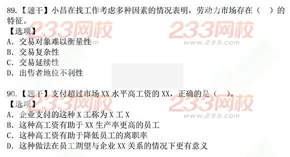 2015年經濟師考試中級人力資源真題清晰版（完整版）