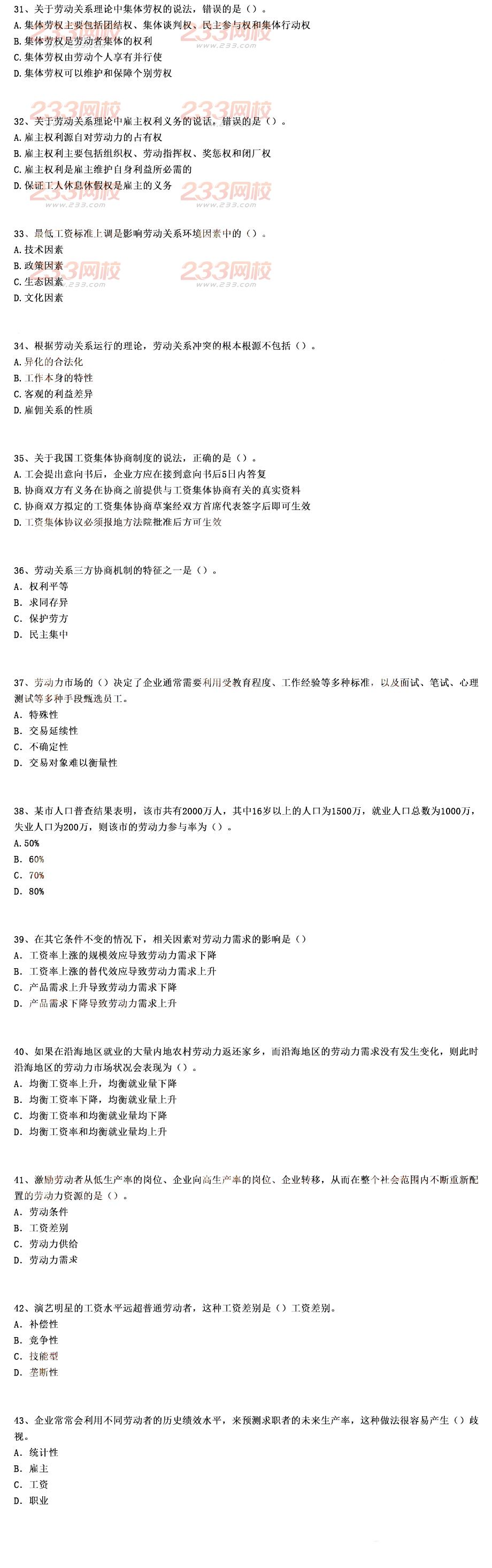 2015年經(jīng)濟師考試經(jīng)濟基礎真題及答案