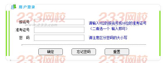 2015年浙江成人高考志愿補報入口開通