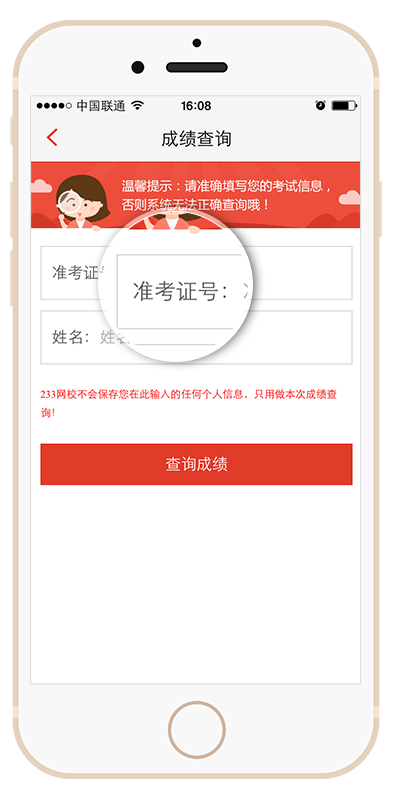 2015年12月英語四級成績查詢