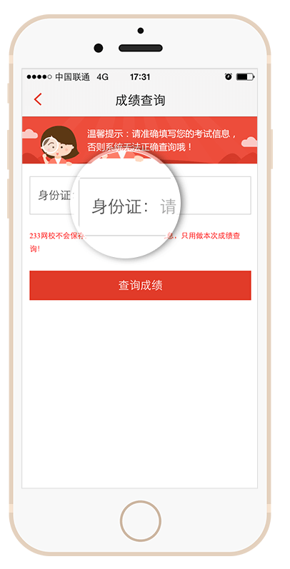 證券從業(yè)資格考試成績查詢入口