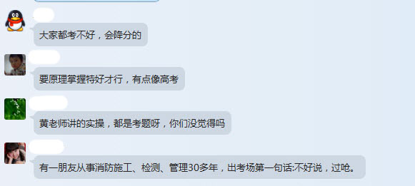消防安全技術(shù)綜合能力考試難易揭密