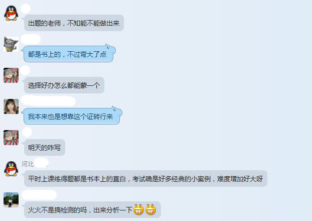 2015一級消防工程師《消防安全技術(shù)綜合能力》考試難易揭密