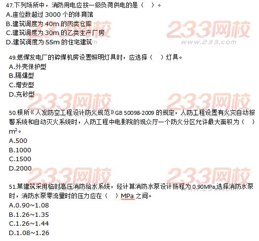2015年消防安全技術實務真題網友版（1）