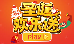 2016平安夜最高調的禮物在這兒!